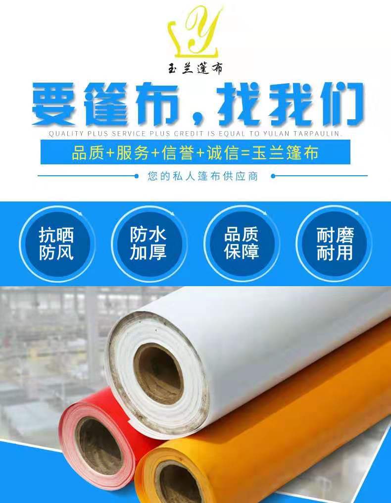 長沙市雨花區(qū)玉蘭篷套銷售部,倉儲,篷布,車船篷布,湖南篷布批發(fā)銷售,湖南帳篷批發(fā)銷售,湖南汽車用品批發(fā)銷售